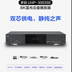 UHP-3003se