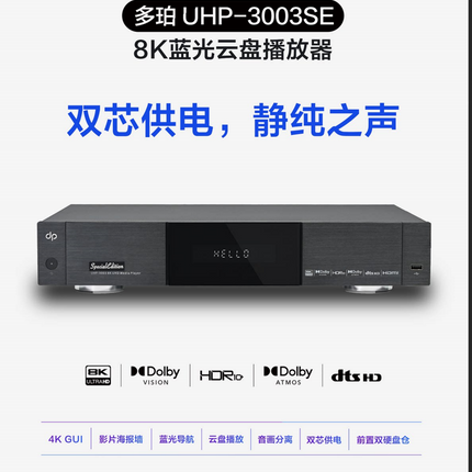 Dorpo UHP-3003  UHP-3003se